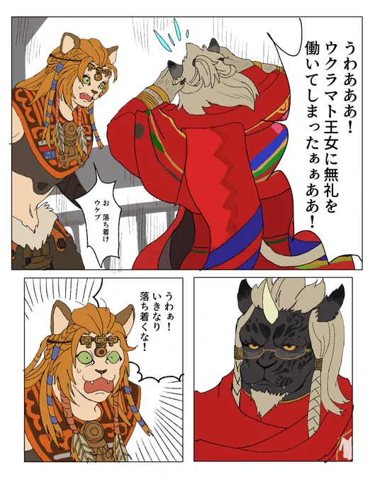 ウケブ 