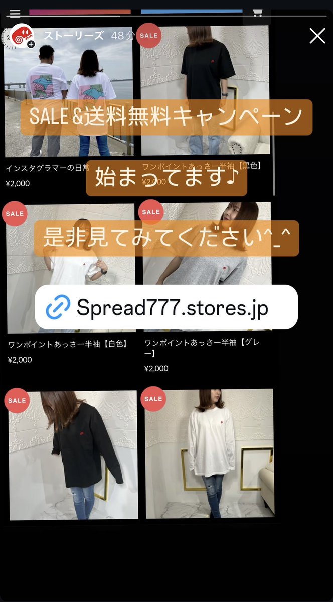 Spread_777's tweet photo. Spread Answerセール始まりました🙌

2000円セールに追加で送料無料です！
是非チェックしてみてください♪

https://t.co/YR65XaobeI

#すぷあさ
#スプアサ
＃カメレオン
＃アパレル
＃セール
＃送料無料 https://t.co/1HDld5Su1i
