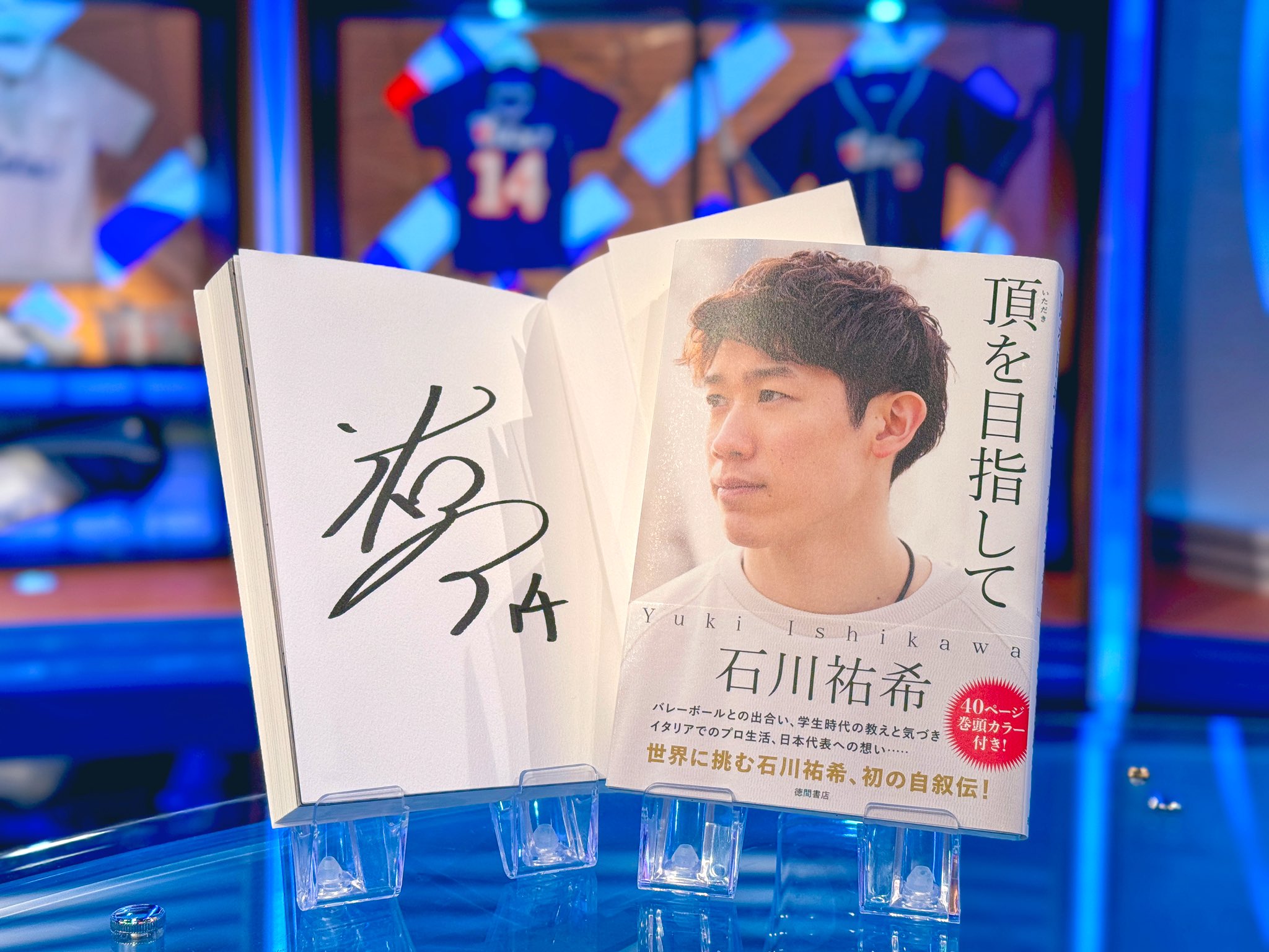 【石川裕紀人】直筆サインカード 石川夕紀 直筆サインカード031/300 Card