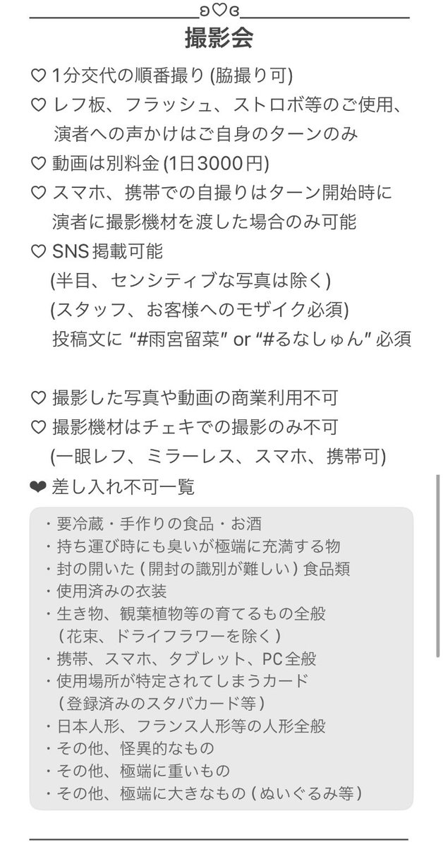 【告知】
💎https://t.co/3qPhK8U4YA
💛7/5(金)大阪三麻会
💛7/6(土)大阪撮影会→ご飯会
🤍7/7(日)和歌山デート会
🩵7/10(水)東京平日撮影会🈵
💓7/13(土)誕生日配信
🩵7/14(日)東京撮影会
🩵7/15(月)コスホリ
🤍7/20(土)高知デート会
🤍7/21(日)香川デート会
🩵7/24(水)東京平日VIPオフ会
🤍7/27(土)佐賀デート会
🤍7/28(日)熊本撮影会→ご飯会《ツナマヨ》
🩵7/31(水)新橋雀荘ゲスト
╙募集中
・https://t.co/pMQIJBbL4N
・https://t.co/ZqUZUEQRn7

🤍8/3(土)新潟デート会
🤍8/4(日)山形即売会→ご飯会
❤️8/9-11(金日)台湾TRE
🩵8/12(月祝)コミケ→ご飯会
🩵8/14(水)ボドゲ会→ご飯会
🩵8/17(土)プロレス興行
🩵8/18(日)居酒屋女子会《ツナマヨ》
🩵8/19(月)大塚雀荘BAR
🤍8/25(日)茨城デート会
🩵8/28(水)平日おうち会
🤍8/30(金)京都平日VIP会
🤍8/31(土)岡山(倉敷)デート会
🤍9/1(日)愛媛(道後温泉)デート会
╙7/7(日)詳細、7/14(日)募集開始