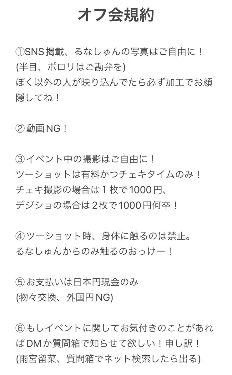 【告知】
💎https://t.co/3qPhK8U4YA
💛7/5(金)大阪三麻会
💛7/6(土)大阪撮影会→ご飯会
🤍7/7(日)和歌山デート会
🩵7/10(水)東京平日撮影会🈵
💓7/13(土)誕生日配信
🩵7/14(日)東京撮影会
🩵7/15(月)コスホリ
🤍7/20(土)高知デート会
🤍7/21(日)香川デート会
🩵7/24(水)東京平日VIPオフ会
🤍7/27(土)佐賀デート会
🤍7/28(日)熊本撮影会→ご飯会《ツナマヨ》
🩵7/31(水)新橋雀荘ゲスト
╙募集中
・https://t.co/pMQIJBbL4N
・https://t.co/ZqUZUEQRn7

🤍8/3(土)新潟デート会
🤍8/4(日)山形即売会→ご飯会
❤️8/9-11(金日)台湾TRE
🩵8/12(月祝)コミケ→ご飯会
🩵8/14(水)ボドゲ会→ご飯会
🩵8/17(土)プロレス興行
🩵8/18(日)居酒屋女子会《ツナマヨ》
🩵8/19(月)大塚雀荘BAR
🤍8/25(日)茨城デート会
🩵8/28(水)平日おうち会
🤍8/30(金)京都平日VIP会
🤍8/31(土)岡山(倉敷)デート会
🤍9/1(日)愛媛(道後温泉)デート会
╙7/7(日)詳細、7/14(日)募集開始