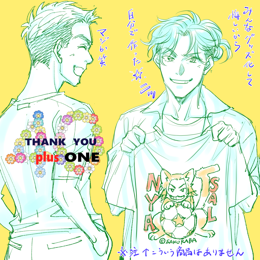 ちょっと遅れたけど
ハピバ☆桜庭雄一郎君(6/30)

グッズの受注は本日(7/1)10:00で終了します!
迷われてる方はぜひこの機会に☆
https://t.co/T90yWlaPEh
#ホイッスル25th 
#BEST11 