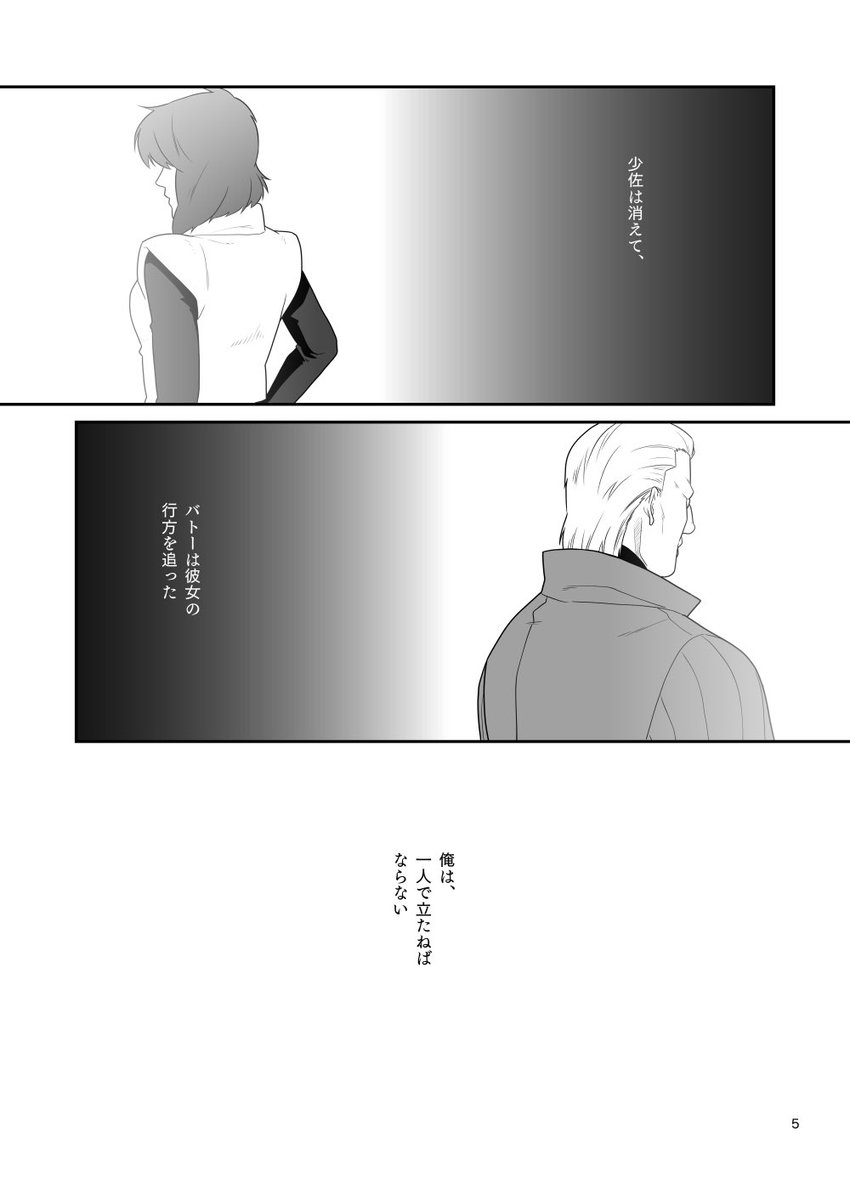 #7月1日はゲイトグの日2024
あと、4年前に出した初ゲイトグ本を支部にWeb再録しました。

https://t.co/3hJb6j71xe

ゲイトグお好きな方はもちろん、ゲイトグ…??という方も、もしご興味あればどうぞ(^w^)
セーフなページだけここに上げます。

1/2 