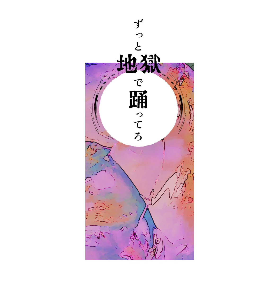 シンプルでいいもう 
