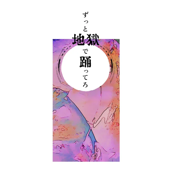 シンプルでいいもう 