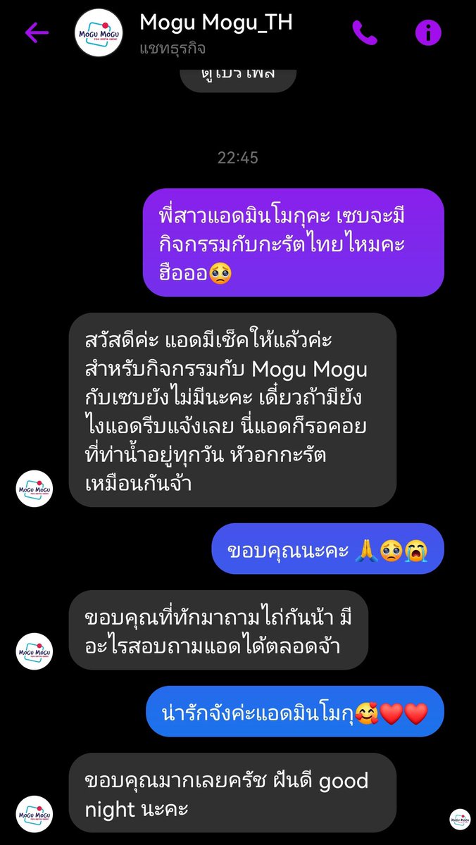 ไม่รู้แล้ว