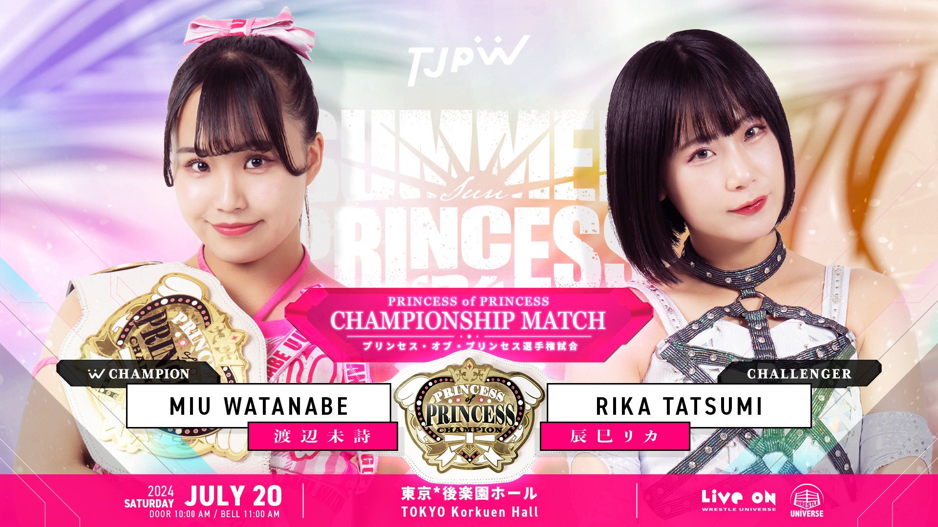 TJPW 東京女子プロレス on X: 