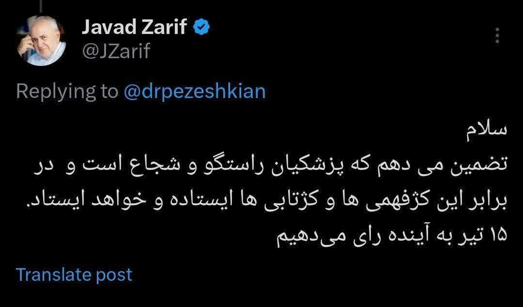 آخرین باری که ظریف تضمین داد دلار نه برابر شد