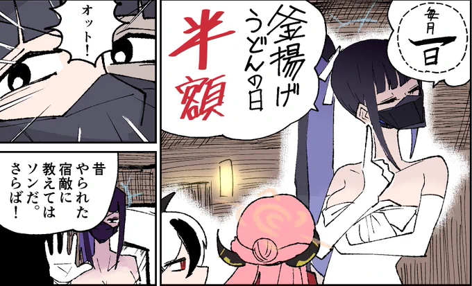 毎月一日は 