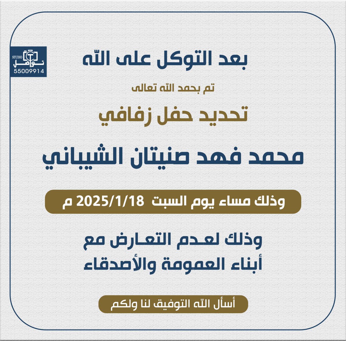 محـمد فهد الشيباني (@mf_otaibii) on Twitter photo 