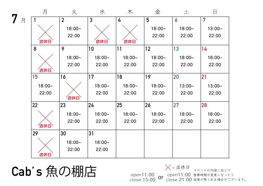 cabs_kochi's tweet photo. 7月の営業スケジュールはこんな。
大津は休みなし、魚の棚はちょいちょい休み&amp;暑いから夜からだけね https://t.co/tYPQbG8ufa