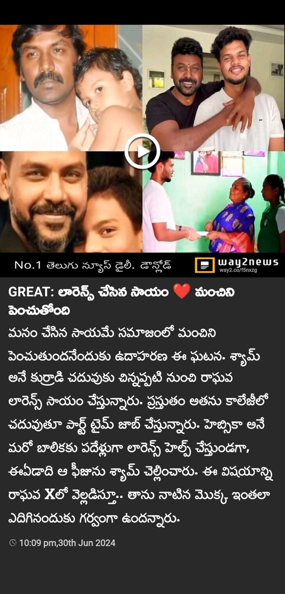 iamSuresh1003's tweet image. #larence GREAT: లారెన్స్ చేసిన సాయం ❤️ మంచిని పెంచుతోంది 
way2.co/MTM1NDAwNDc=_l…