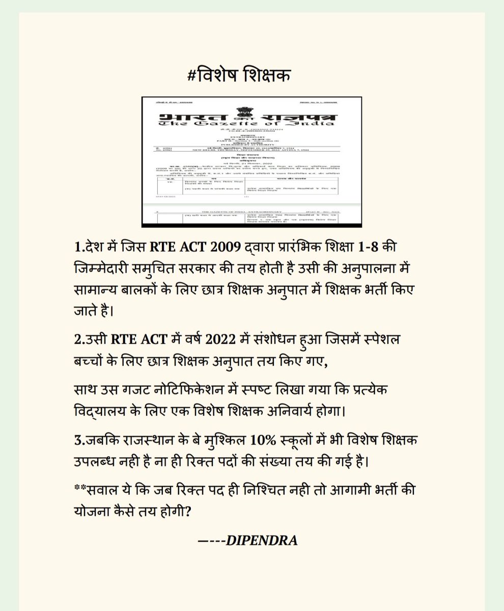 Dipendrawithyou's tweet photo. #विशेषशिक्षक https://t.co/dYwqxOsSjE