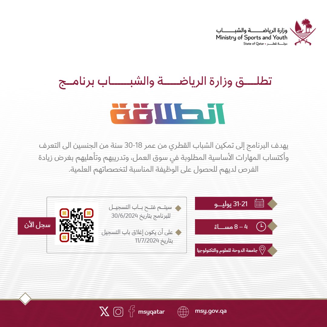 وزارة الرياضة والشباب tweet media
