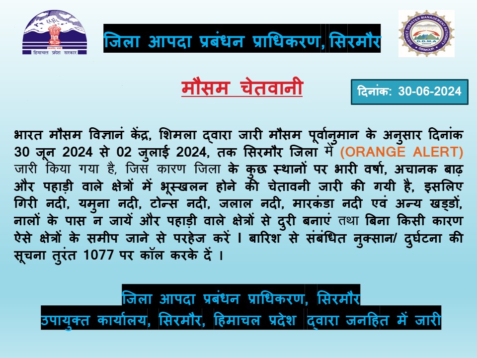 DDNewsHimachal's tweet image. #जरूरी_सूचना 

#Sirmaurnews #RainfallUpdate