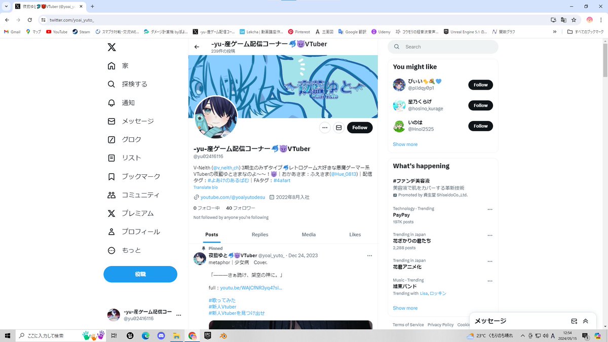 yu02416116's tweet photo. @yoai_yuto_ リアタイできなかったけどアーカイブ見てきたよ。
最高の最後だったぜガール！
餞別だ、バグって乗っ取り乗っ取られたスクショだよ。
持っていきな https://t.co/ZegkkCiyXN