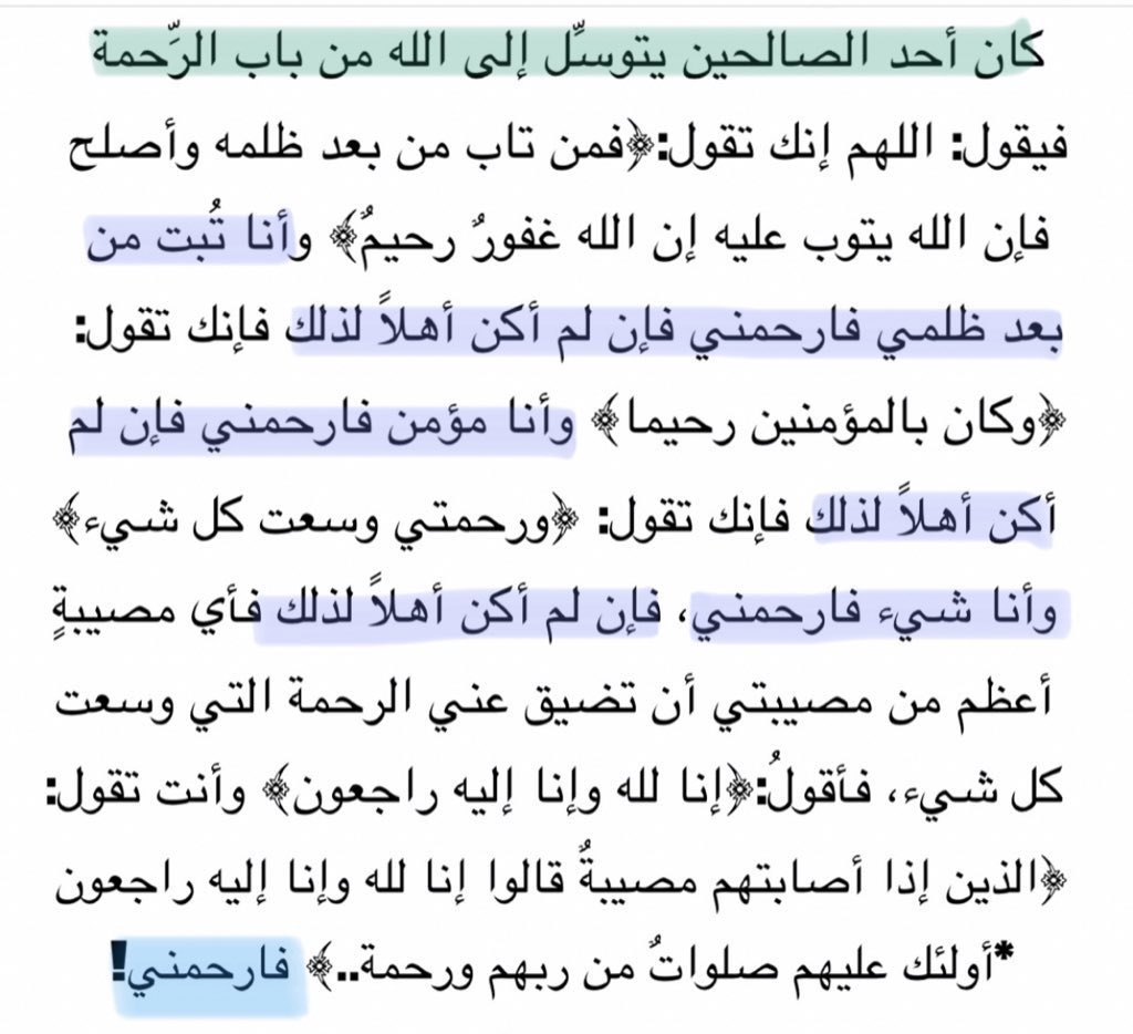 mt_2l's tweet photo. اقرؤا هالنص قشعرييييره
بدون مبالغة، كل ما تغلبني ذنوبي قرأته، نفس القشعريرة أحس فيها كل ما أقرؤه😢🤍🤍 https://t.co/tOn4HlX7CU