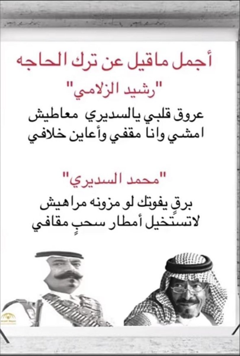 #مساء_لخيرِ #الحب_بكلمه #أرامكو #وزير_الطاقة