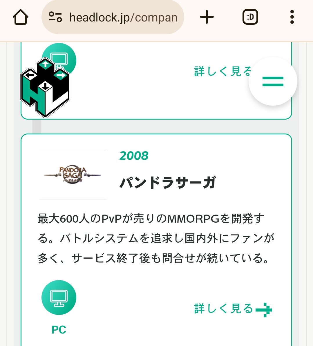 aaaapandfal's tweet photo. だいぶアカウント見てなかった
キュリスからの連絡が来ない
パンドラ開発元まだ生きてるかなって見てみたら問い合わせが続いてた https://t.co/wlaxICGy6F