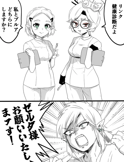 健康診断を受けるリンク 