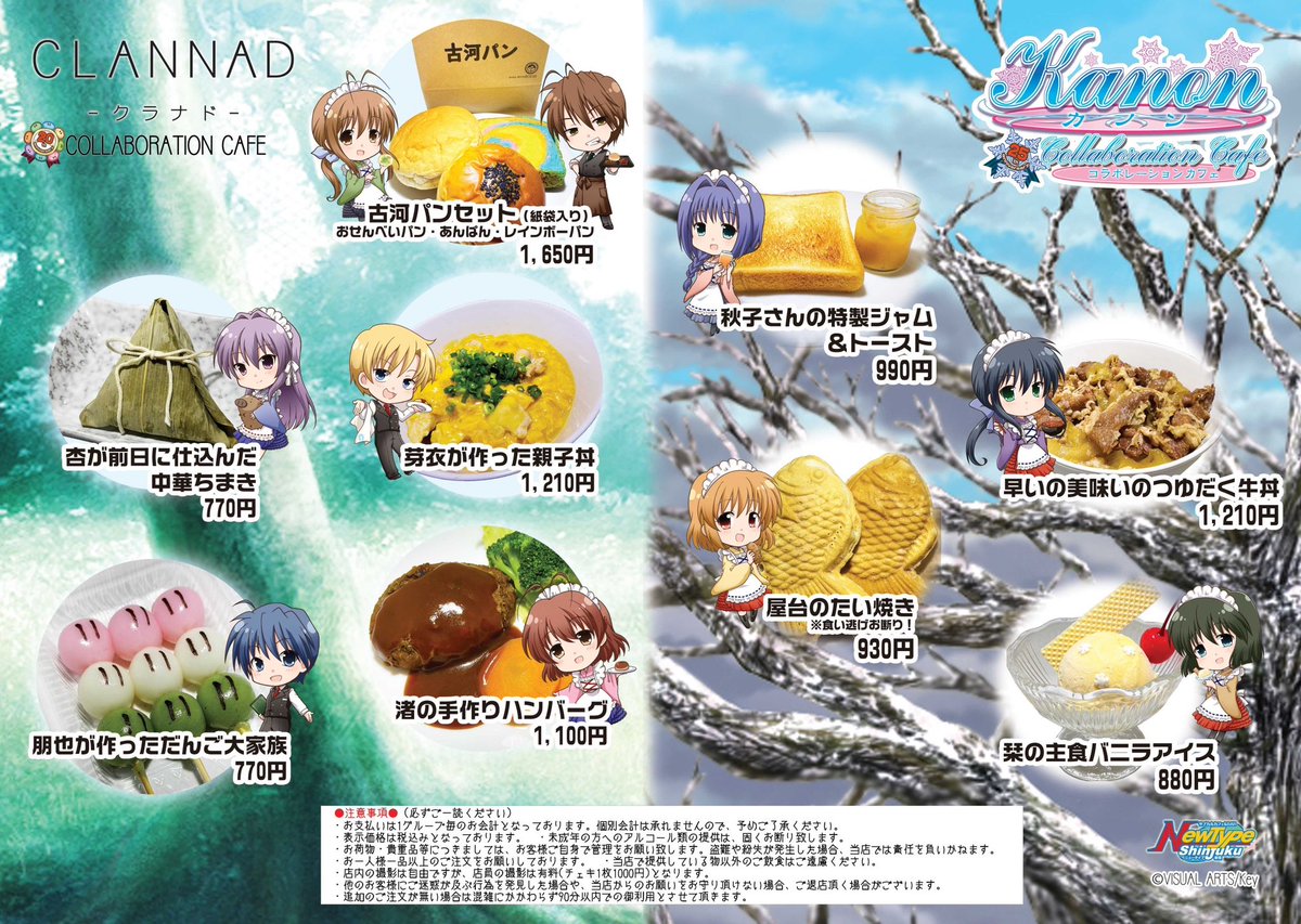 7/1〜15のメニューとなります。 特典はご注文メニューの作品の物をお