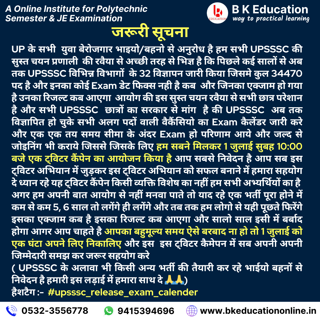 #upsssc_release_exam_calender
<a href="/UPGovt/">Government of UP</a> <a href="/UPCMOffice/">Chief Minister UP</a> <a href="/myogiadityanath/">Yogi Adityanath</a> <a href="/_upsssc/">अधीनस्थ सेवा चयन आयोग</a>