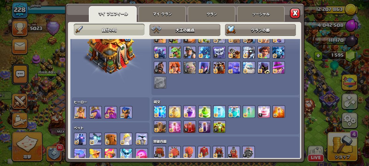 lightcoc1's tweet photo. 7月リーグ戦混ぜてくれるとこありますか🤔❔
16のサブ垢2つ┏○ﾍﾟｺｯ
マスターリーグ以上希望です。

#クラクラ
#クランリーグ https://t.co/WBXh1tCxRO
