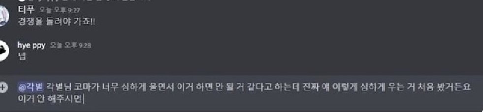 파이브 자꾸 코마를 우는애로 만들려그래