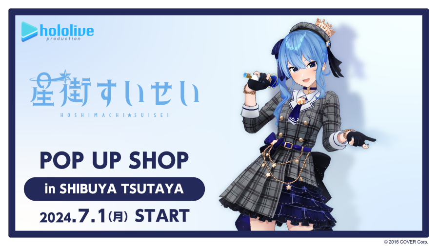【美品・早い者勝ち】ホロライブ 星街すいせい グッズ 25点まとめ売り 30268-1105-
