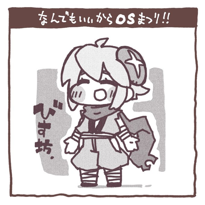 坊だけどおんなのこ 