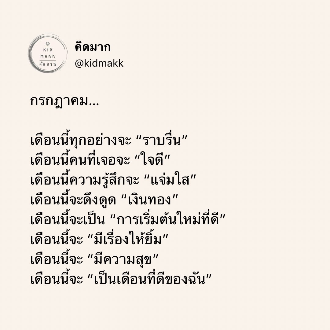 กรกฎาคม จะเป็น “เดือนที่ดี”