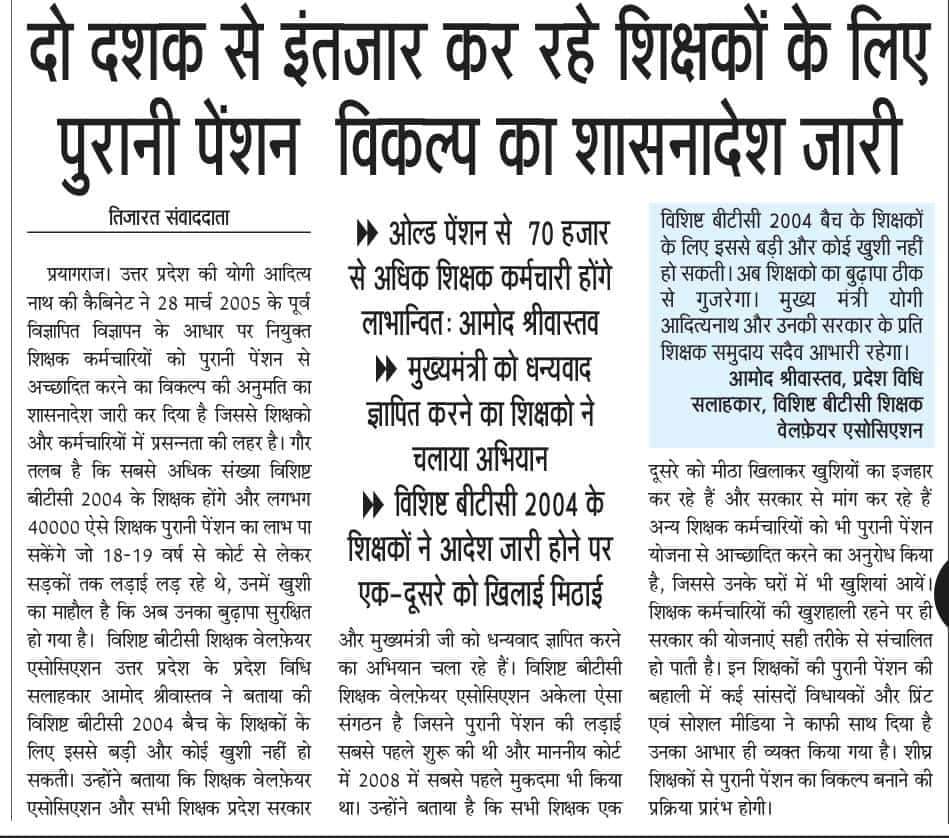 आदरणीय मुख्यमंत्री उत्तर प्रदेश को हृदय से आभार... उन्होंने किया 7000 0परिवार का उद्धार...