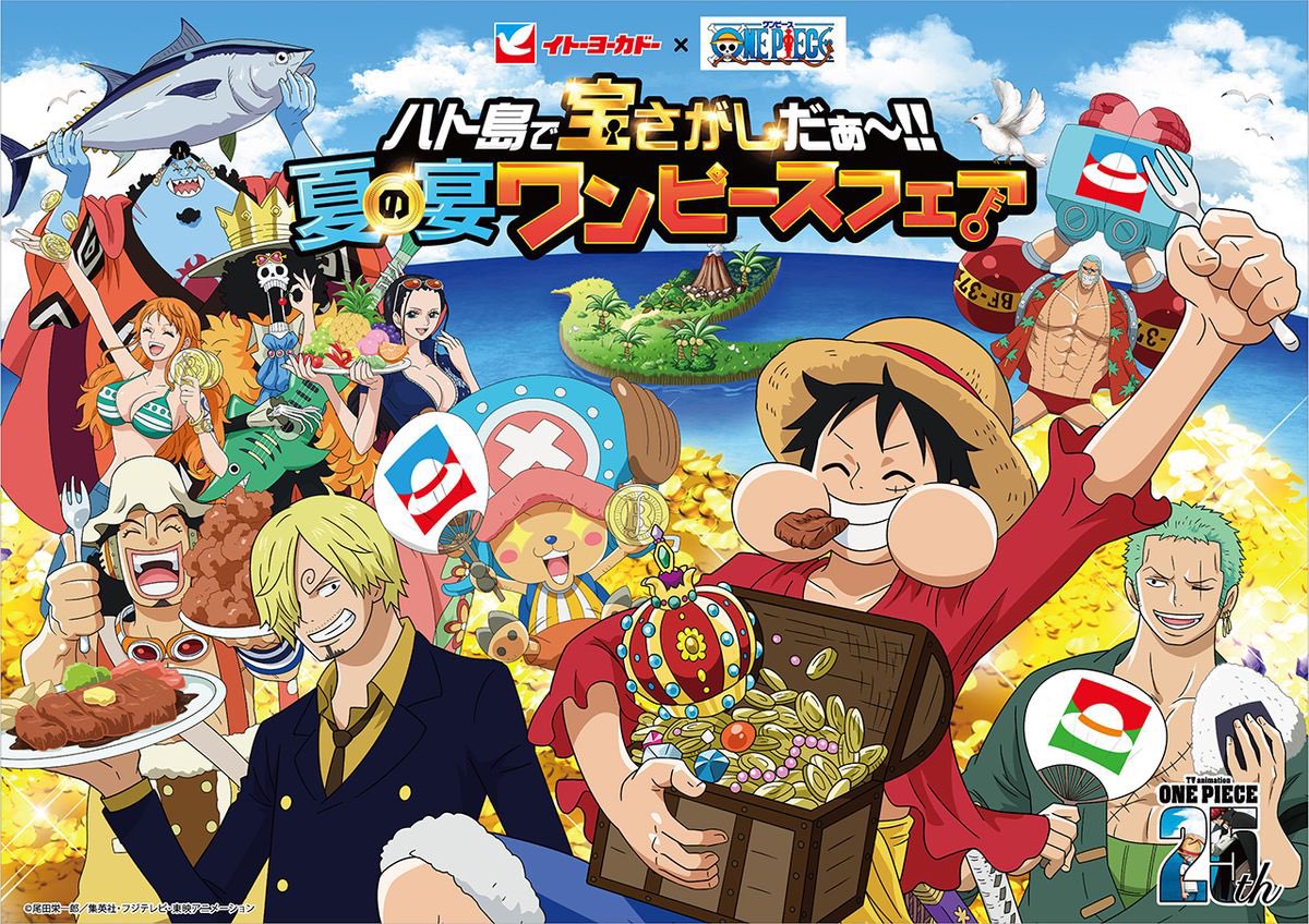 コラボ情報】 イトーヨーカドーとの コラボフェアが7.13(土)より開催