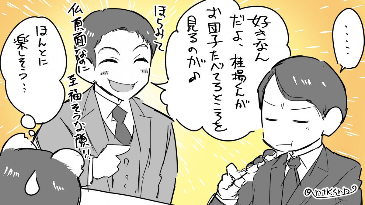 朝から殿様の発言力つよすぎてニマニマしちゃった🥰
#虎に翼 #虎に翼絵
#トラつば #トラつば絵 