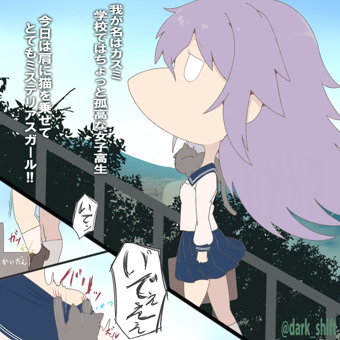 彼女は孤高な女子高生どんなときもうつむかず上を見て歩いて生きたい・・・ 