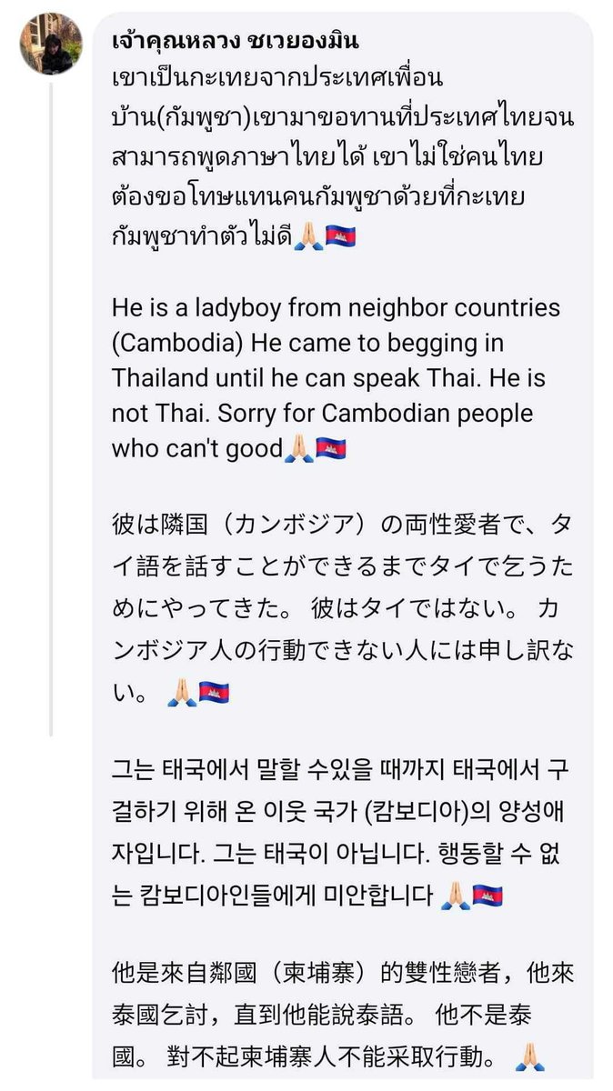RedSkullxxx's tweet photo. ไม่ใช่คนไทยครับ🙏 https://t.co/5UcVHNi0f2