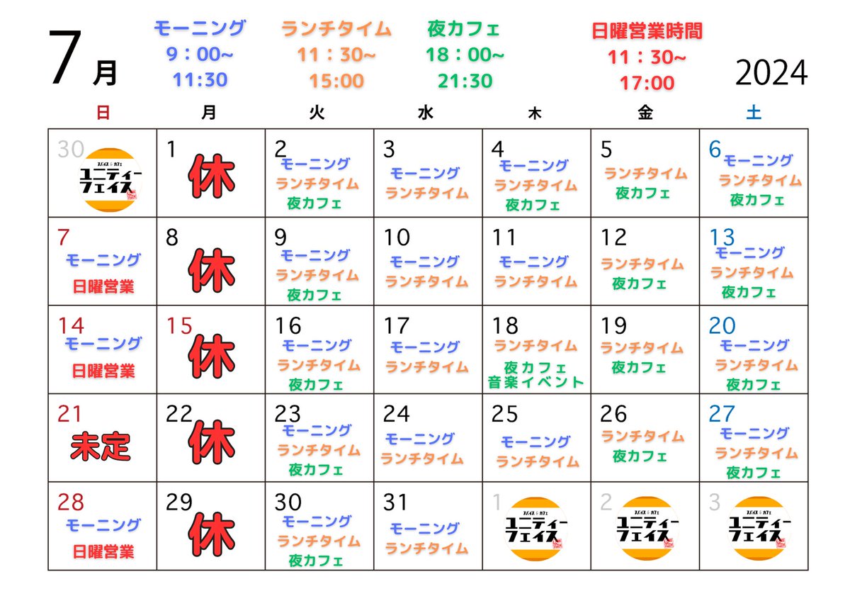 ユニティーフェイス｜カレーとジャークとかのスパイス&カフェ tweet media