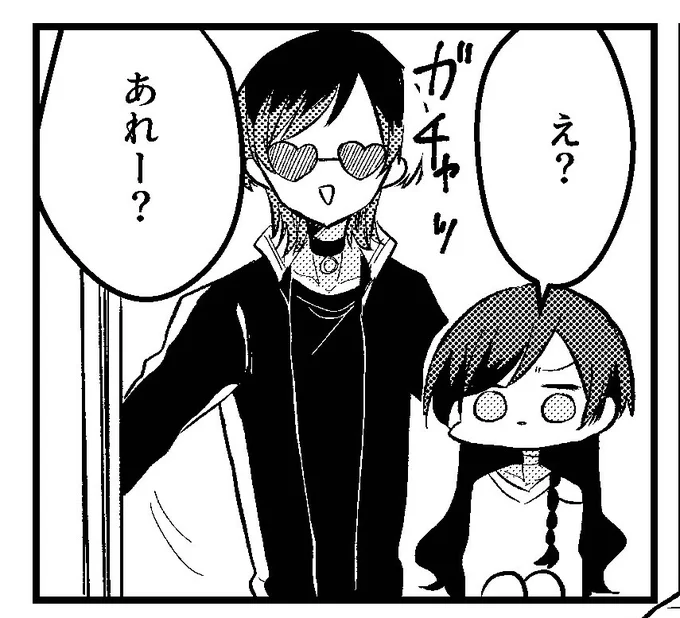 好きコマ