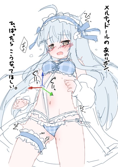 メルティドールのあのリボン…🩵
#かぷちやこーで 