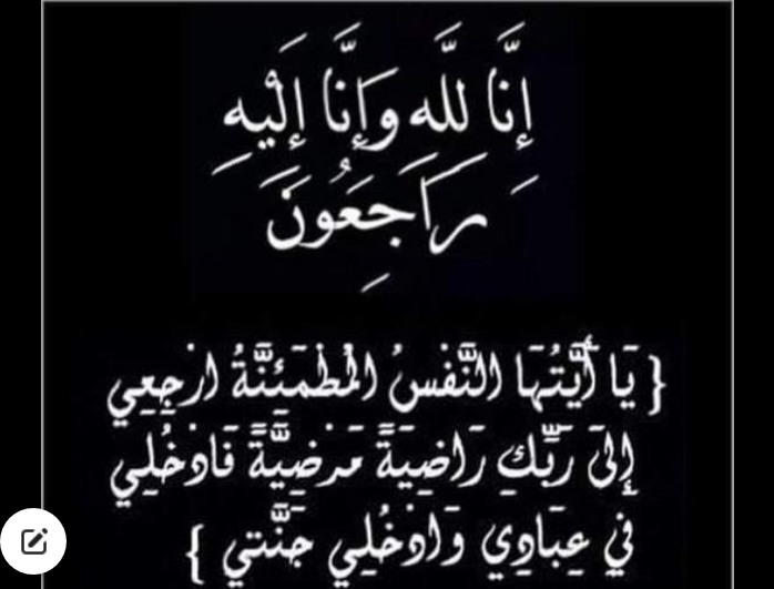 lyfa57886015's tweet photo. الله يرحمك ياابراهيم  يارفيق دربي 💔💔 https://t.co/kGV3JNCV2Q