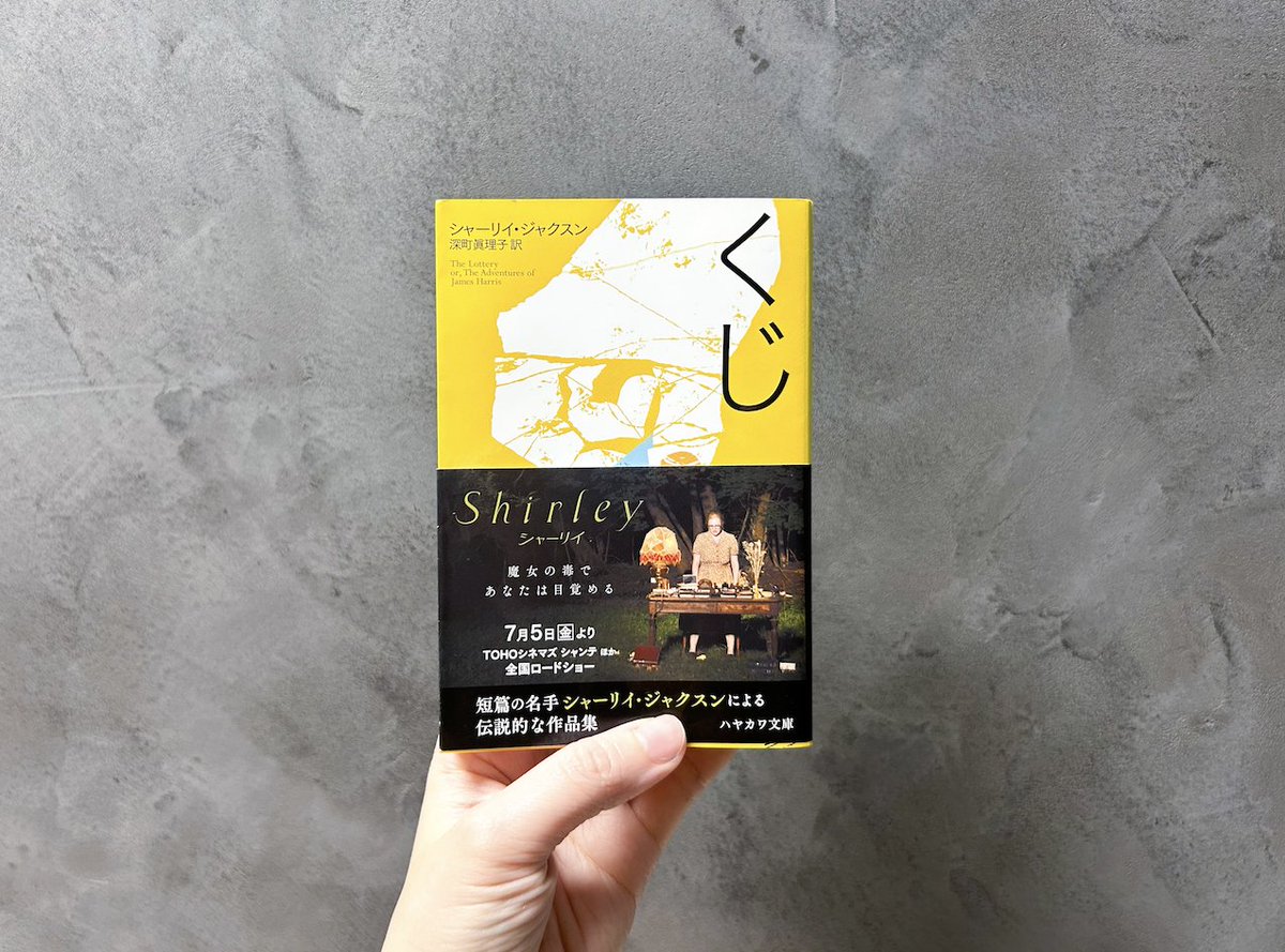 shirleymovie_jp's tweet photo. 早川書房 @Hayakawashobo 
× 映画『𝑺𝒉𝒊𝒓𝒍𝒆𝒚 #シャーリイ』
 公開記念キャンペーン

抽選で𝟑名様に
短編集『くじ』をプレゼント🌿

応募方法
１） @shirleymovie_jp をフォロー
２）本投稿をRT

※7.7(日)23:59〆
※当選者のみDM

𝟕.𝟓 𝐟𝐫𝐢 𝑹𝒐𝒂𝒅𝒔𝒉𝒐𝒘
https://t.co/c1k0HLg6Bw https://t.co/EGuWD4zceQ
