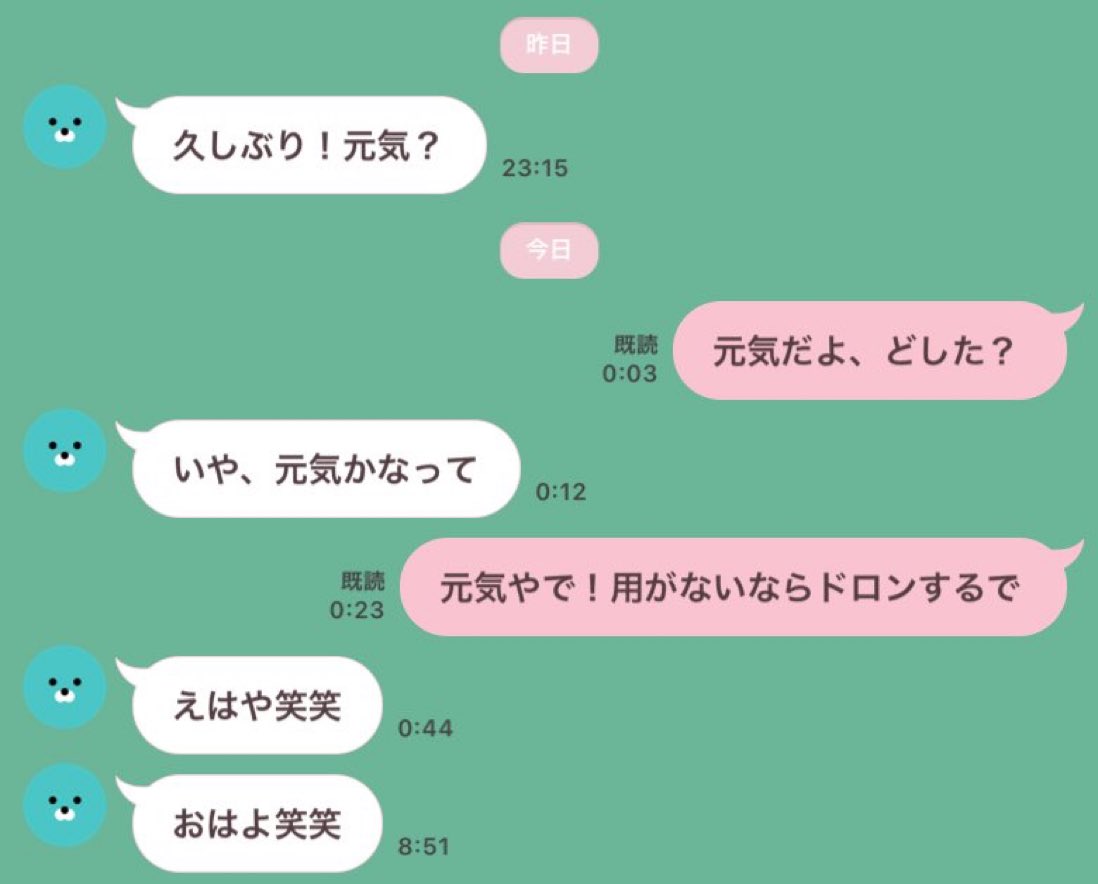 男あるある「笑」何がおもろいん？