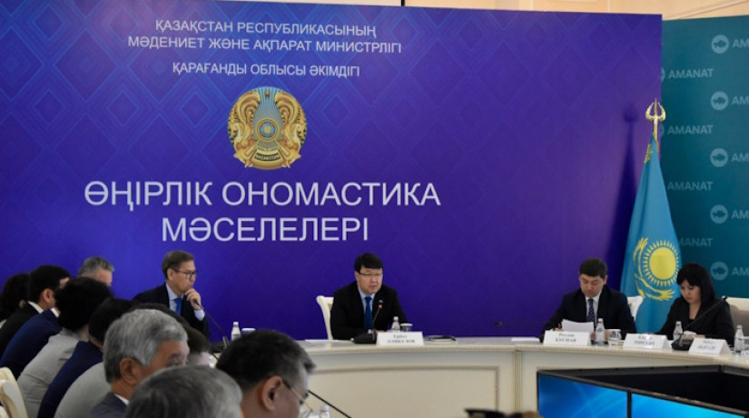 eug1979's tweet photo. e-Onomastics: #Streamlining #Identity: How #Kazakhstan is #Centralizing #Onomastic #Work https://t.co/XhoJoLL2xJ Ministry of Culture and Information organized seminar "Regional Onomastic Issues." It brought together experts / officials to discuss key topics and share methodology https://t.co/RGGaYs5WW8