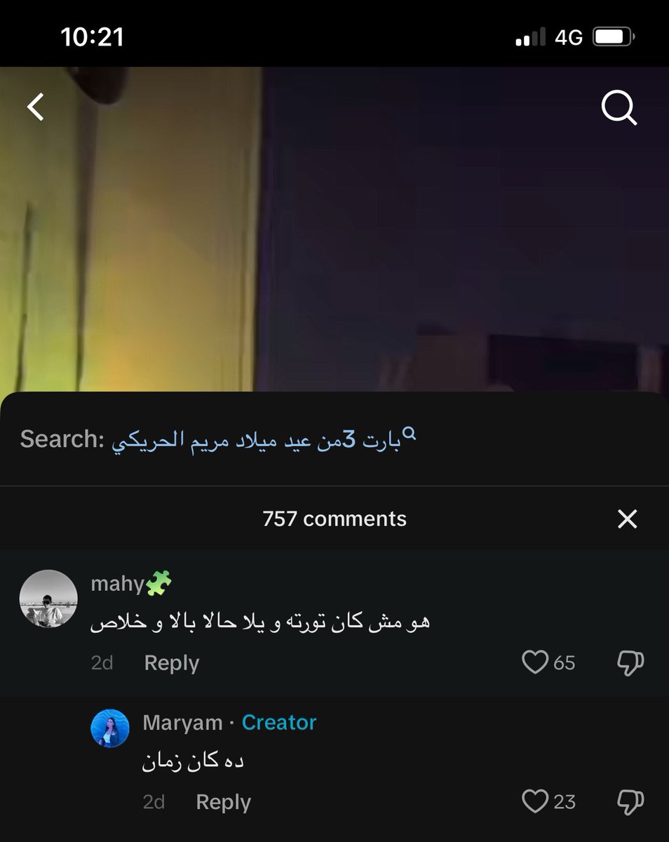 أنا كنت عايز ارجع و ديني مش روشه خالص القرف الي اتعمل ده بيبوظو اي حاجه حلوه ممكن تتعمل عيد ميلاد مجرد تورته و ناس بتحبها تحتفل معاهم و بس كل الاوفر ده و قال ايه بقي لما اقولها انه الحوار يعتبر بسيط تورته و يلا حالا بالا و بس تقولي ده كان زمان هو  ابليكيشن بنعمله ابديت كل شويه !!