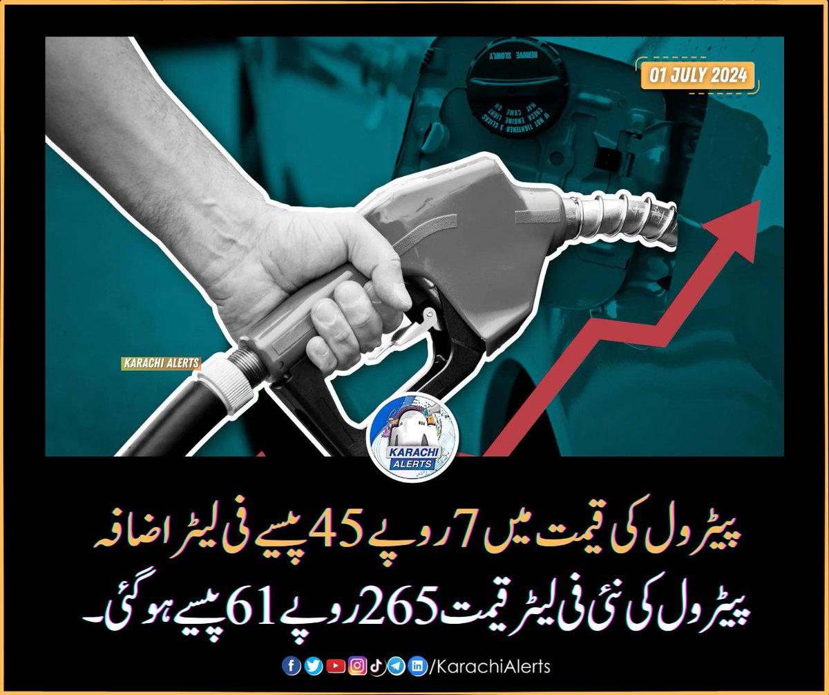 Khi_Alerts's tweet photo. اسلام آباد: حکومت نے پیٹرولیم مصنوعات کی قیمتوں میں اضافہ کر دیا۔
پیٹرول کی قیمت میں 7 روپے 45 پیسے اور ہائی اسپیڈ ڈیزل کی قیمت میں 9 روپے 56 پیسے فی لیٹر  اضافہ، وزارت خزانہ نے پیٹرولیم مصنوعات میں اضافے کا نوٹیفکیشن جاری کردیا ہے۔
#PetrolDieselPrice https://t.co/3JecS8bFqZ
