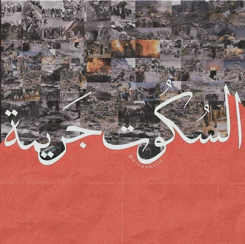 عارف لحد دلوقتي عدد الشهداء والمصابين وصل كام؟؟

وصل ٣٧,٨٧٧ شهيد، و ٨٦,٩٦٩ مصاب..

متبطلش تتكلم عنهم، متسبش اضعف الإيمان.