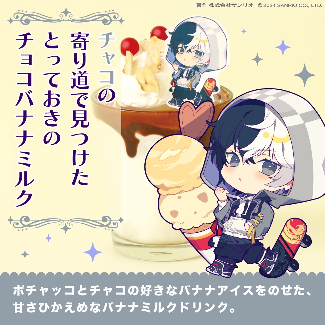 フラガリアメモリーズ 【サンリオ公式】 on X: 