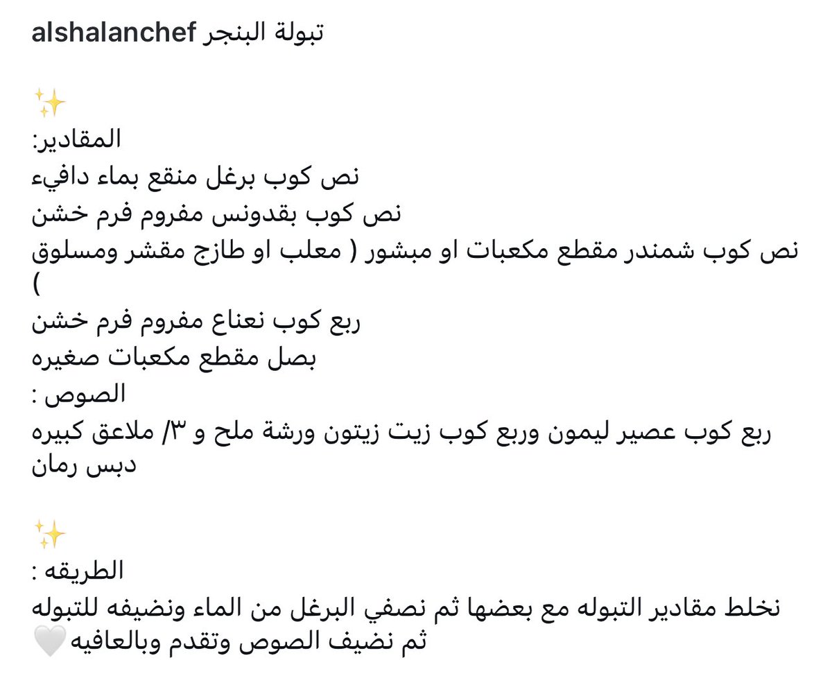 alshalanchef's tweet photo. تبولة البنجر 😋 https://t.co/uyft7ddNfl