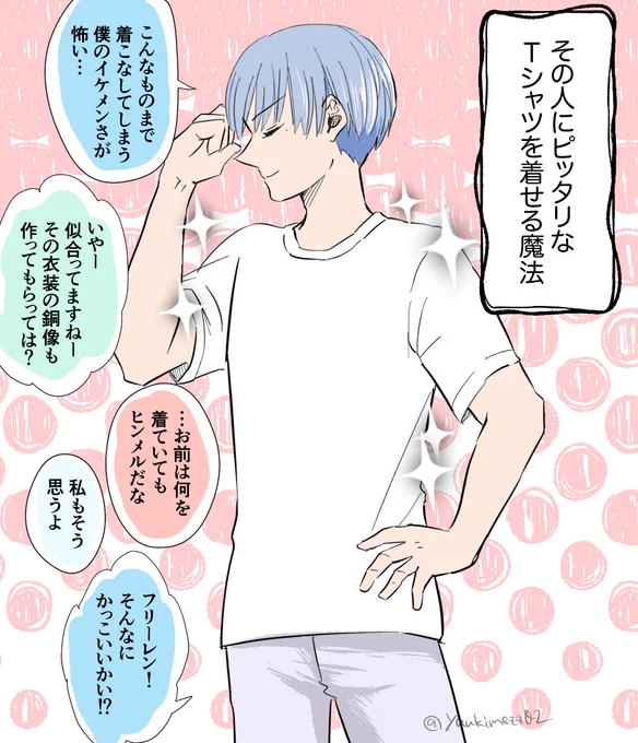 こちらフリー素材です! 