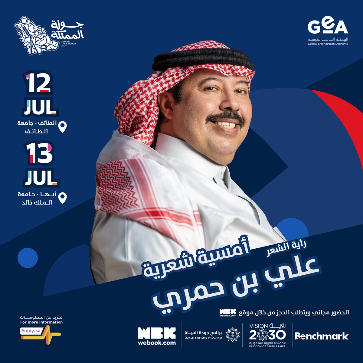 للشعر حضور في #جولة_المملكة
أمسيتين شعرية مع راية الشعر علي بن حمري 
لاتفوتوها 

احجز مقعدك الآن 👇🏻

🗓️ يوم 12 يوليو  
📍 الطائف - جامعة الطائف
webook.com/en/events/poet…

🗓️ يوم 13 يوليو 
📍 أبها - جامعة الملك خالد 
webook.com/en/events/poet…